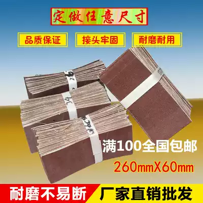 260*60 abrasive belt machine abrasive belt woodworking metal grinding polishing wear-resistant sharp abrasive belt Mitsubishi little sun