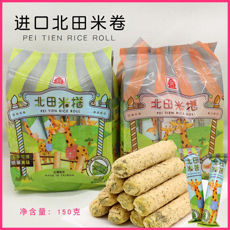 Taiwan Beitian Brown rice roll cookies Children's baby food Leisure snacks snacks Seaweed egg yolk flavor 4 bags*150g