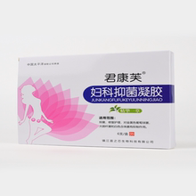 【小红书热荐】君康芙妇科抑菌凝胶