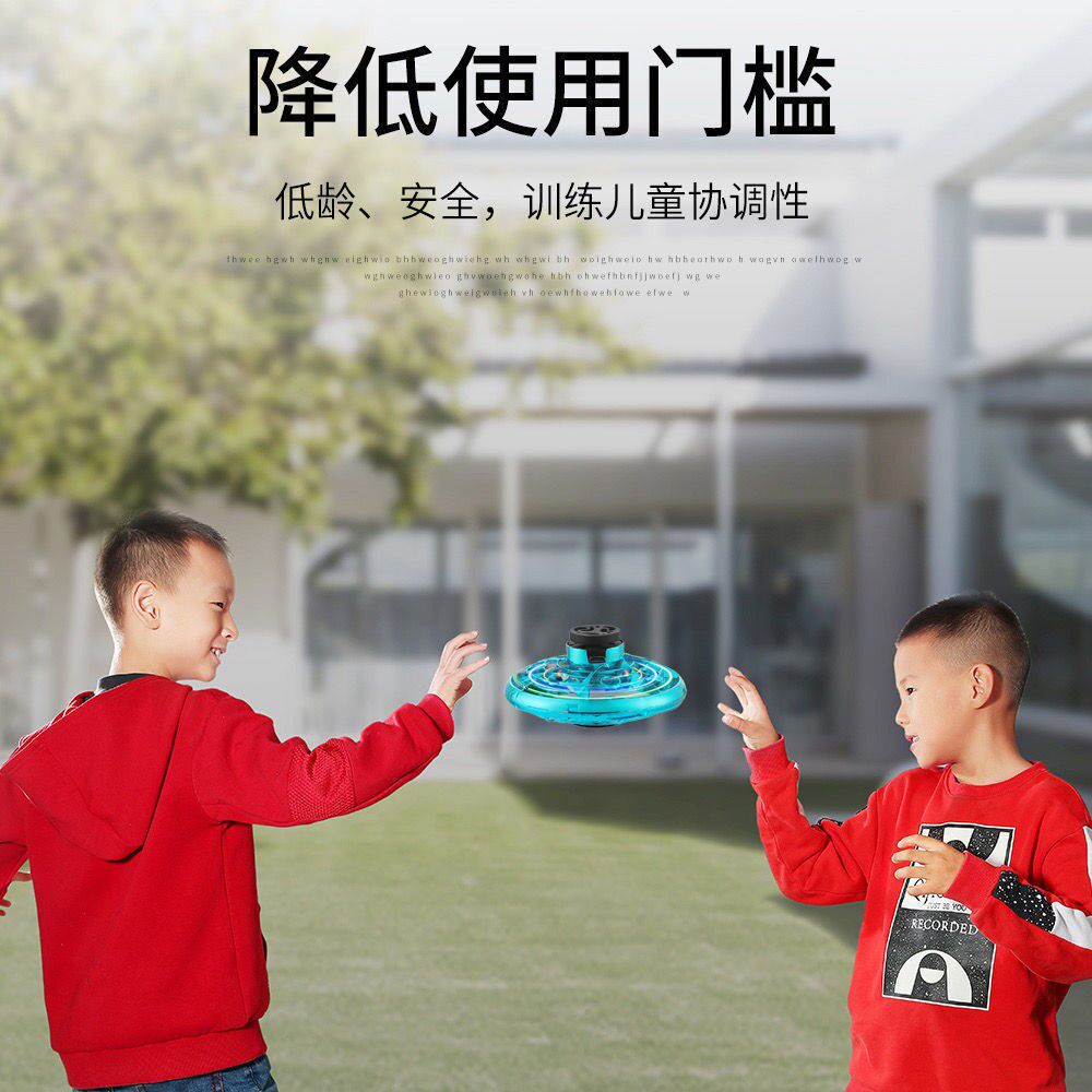 【抖音同款UFO】会飞的飞行指尖陀螺回旋飞行球磁悬浮感应飞行器详情8
