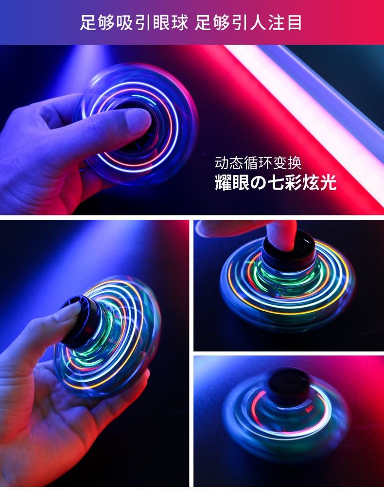 【抖音同款UFO】会飞的飞行指尖陀螺回旋飞行球磁悬浮感应飞行器详情4