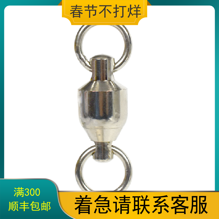 MW bearing swivel ring splayed ring 8 ring high-strength stainless steel swivel ring corrosion-resistant sea fishing iron plate