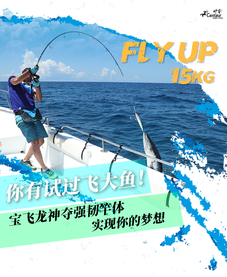 Море удочкой 神夺星座轻量波爬竿2.26-2.46米波扒竿远投路亚竿日本碳素深海竿 Treasure dragon