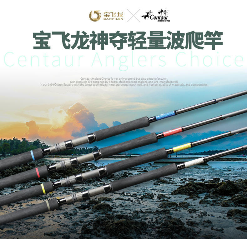 Море удочкой 神夺星座轻量波爬竿2.26-2.46米波扒竿远投路亚竿日本碳素深海竿 Treasure dragon