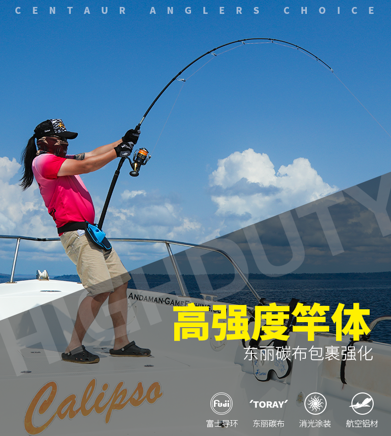 Море удочкой 神夺星座轻量波爬竿2.26-2.46米波扒竿远投路亚竿日本碳素深海竿 Treasure dragon