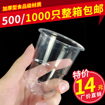 Disposable cup Plastic cup 1000pcs drinking cup Commercial aviation cup whole box household thickened drinking cup Small water cup