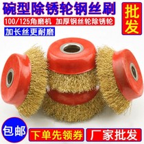 Bowl type wire wheel rust removal wire brush metal polishing thickened 16 type wire ball grinding wheel 100 angle grinder 4 inches