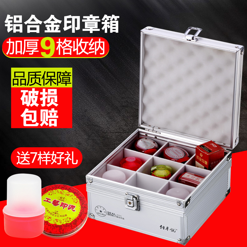 Lockable aluminum seal box Multi-function private seal box Financial official seal release seal box Seal box storage box