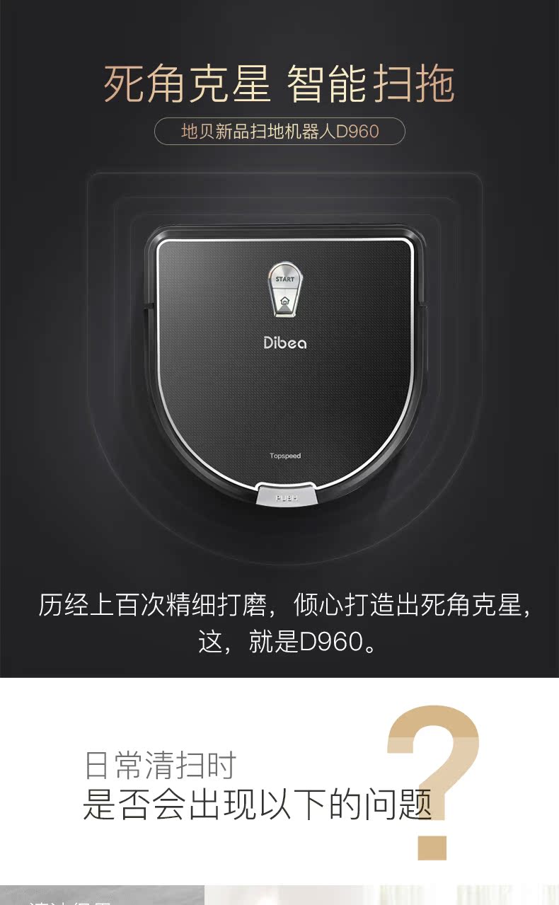 Dibea / quét sàn robot máy hút bụi thông minh nhà tự động lau sàn máy giặt D960 pin robot hút bụi