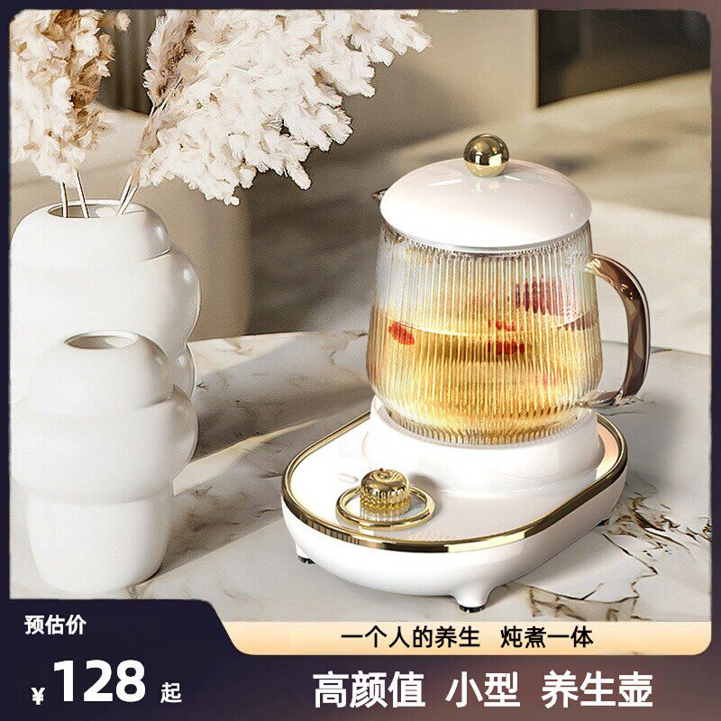 High Face Value Health Preserving Pot Office Small Mini Mini Integrated Stew Flower Tea Electric Pottery Stove Multifunction Home Cooking Tea-Taobao