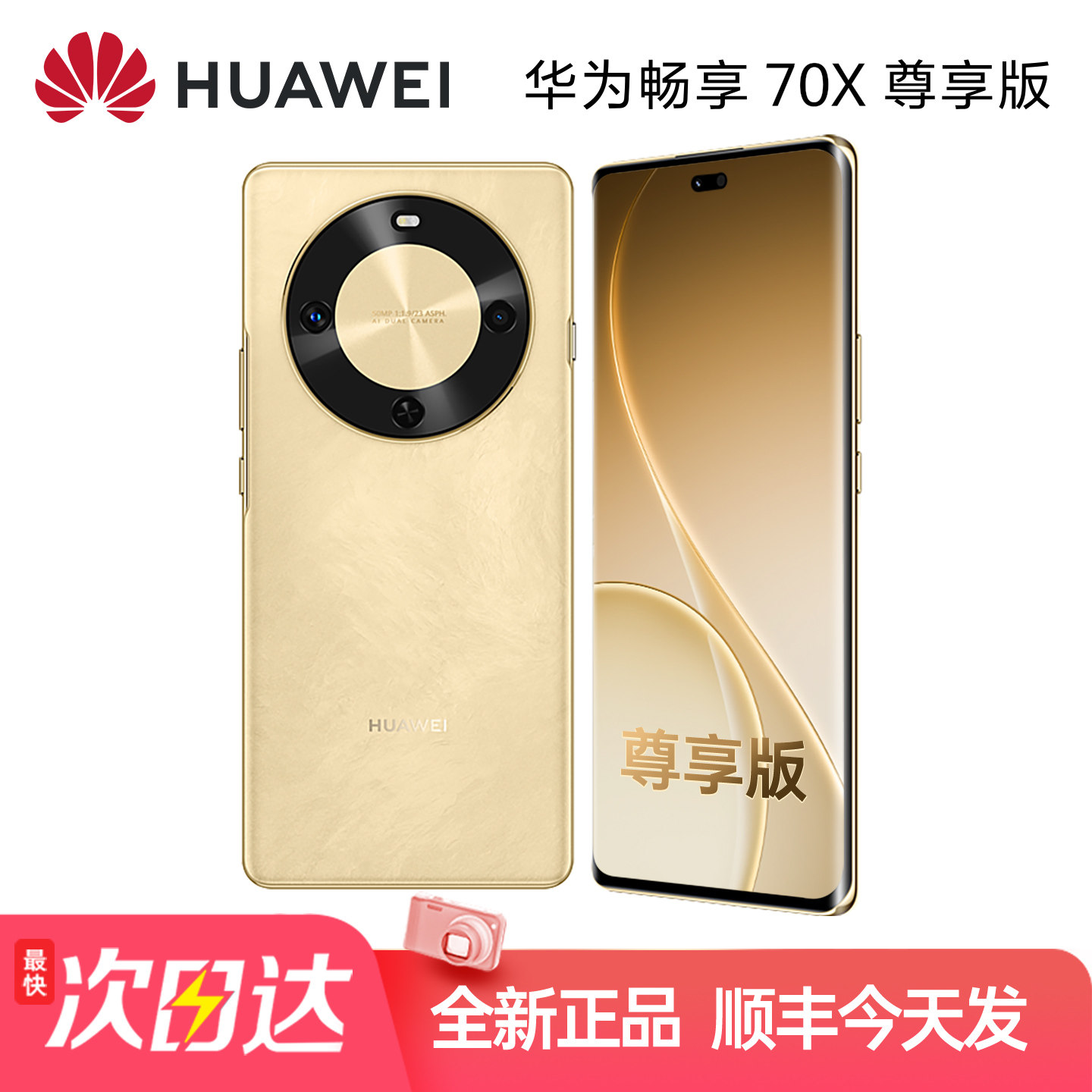 [Free Shipping by Sf Express] Huawei Enjoy 70X Premium Edition 512g New Huawei Flagship Phone with Kirin 8000 Processor Gaming Smartphone Beidou Satellite Image