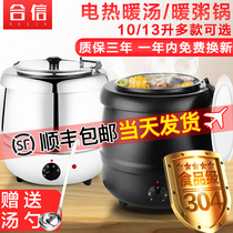 Warm soup pot commercial 10L insulated porridge bucket soup pot warm porridge bucket porridge pot electric heating insulation pot soup stove electric heating