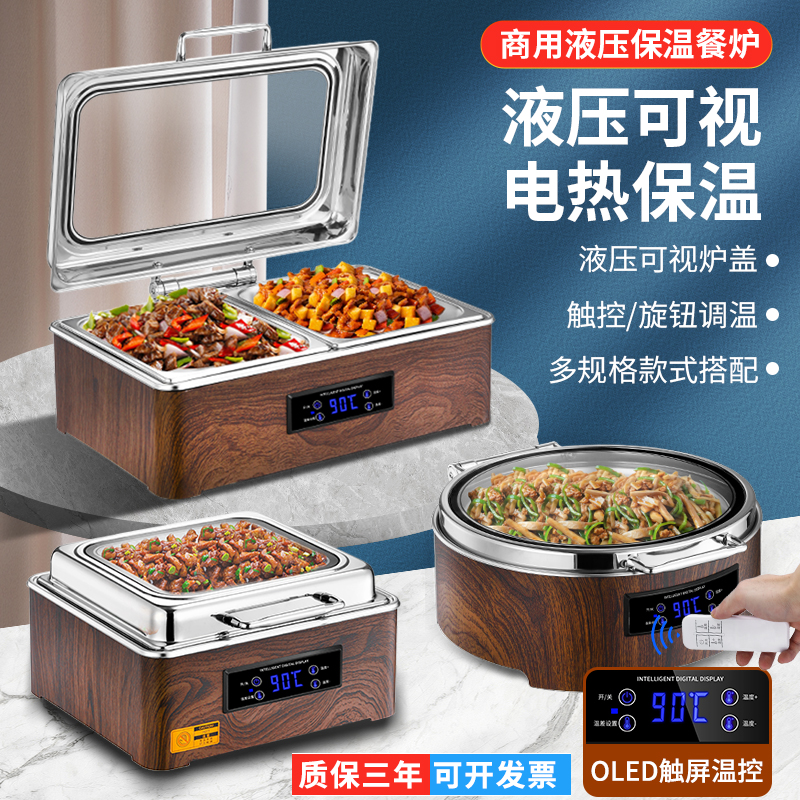 インテリジェントな木目調ビュッフェ式断熱炉、商業用電気加熱油圧ビュッフェ式炉、断熱炉、ホテル朝食用断熱ポット