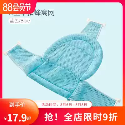Baby bath net Baby bath non-slip universal newborn bath rack Bath rack Bath net pocket can sit and lie