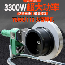 75-110 high power digital display hot melt machine PPR engineering intelligent welding ironing pipe socket heat container PE non-stick pipe