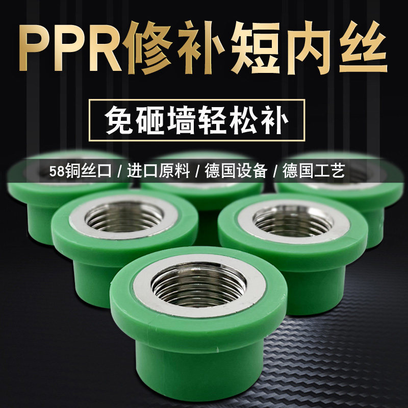 水管内牙漏水,PPR短内丝4/6分直接三角阀如何快速修复?🔧-塑焊机-淘宝好物网