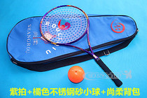 Shangrou New 188 hole colorful auspicious cloud routine shot Golden Phoenix purple blue frame Tai Chi soft racket set 46 long