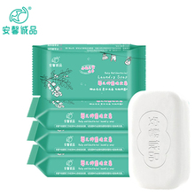 【5块装】安馨诚品婴儿洗衣皂