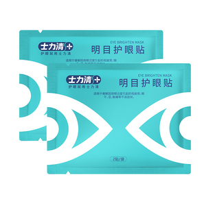 士力清护眼贴缓解眼疲劳活动款4贴