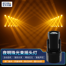 Embedded moving head light big steel cannon led beam light 150w pattern beam rotating KTV private room bar stage light