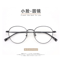 Glasses Myopia Small Face Retro Day Series Titanium Gold Frame Can Fit Degree height Myopia Women Oval frame Anti-Blu-ray mirror