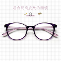Korean version of imported ultra-light TR90 eye frame frame womens round big face retro art can be equipped with myopia height number