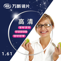 Wanxin Lens 1 61 1 60 ultra-thin resin Green film aspheric matching lens myopia