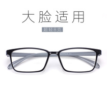 Large box Eye frames Mens large face Slim Black Box Korea tr90 Ultra Light Spectacle Frame can be matched with myopia height