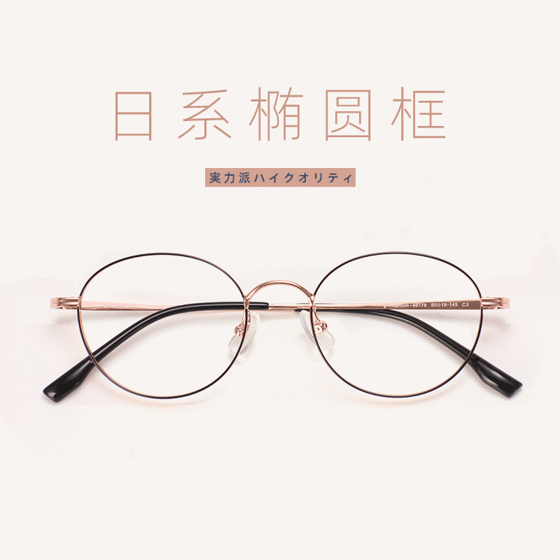 Titanium alloy oval frame small face retro egg round literary retro glasses frame eyes myopia can be equipped with degree female