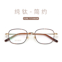 Pure titanium Eye frames box round face Women BAO WEN ultra light retro mirror frame eye myopia anti-slip nose holder low nose