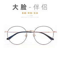 Large frame glasses frame female retro big face big round frame thin plain face super light thin edge can be equipped with degree eye myopia