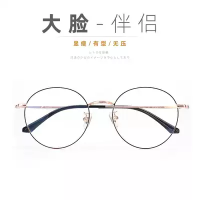 Large frame glasses frame female retro big face big round frame thin plain face super light thin edge can be equipped with degree eye myopia