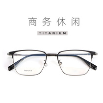 Eye frames Mens business models Titanium Alloy Super Light accessories Myopia Anti Blue box Large face eyebrows with wide face