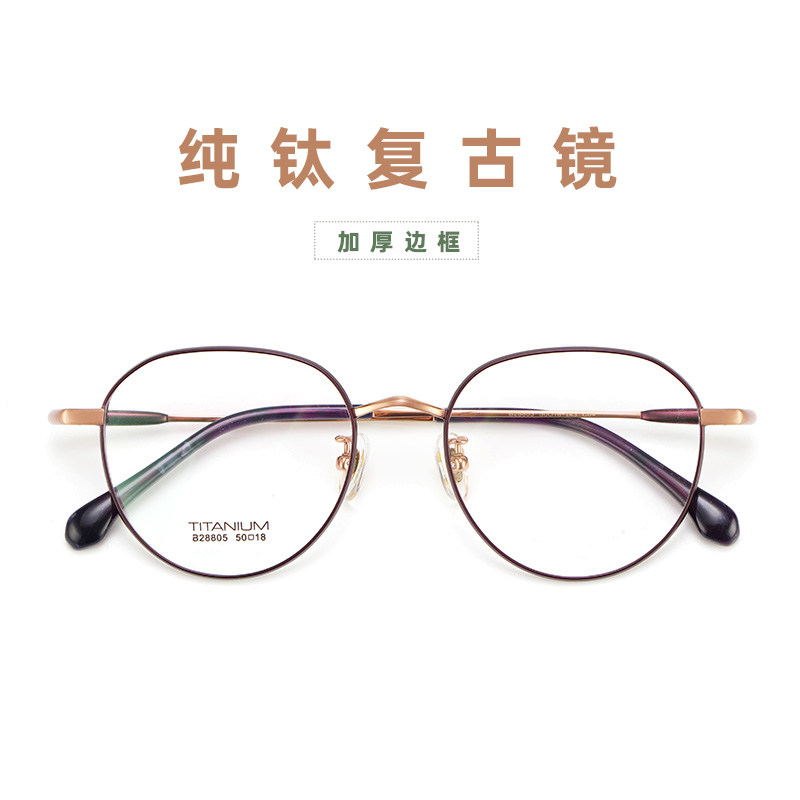 Ultra-light retro pure titanium glasses frame female oval round face suitable for high myopia thickened frame ultra-thin anti-blue light