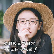 Ultra-small-face-slap-face small eye frames South Korea tr90 ultralight box childrens glasses frame myopia can be matched in height