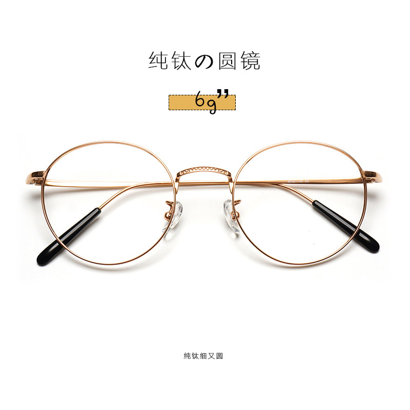 Japanese retro literature and art ultra-light small face round frame pure titanium glasses frame female frame can be equipped with myopia glasses with degrees