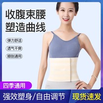 Medical breathable abdominal belt for recovery after surgery postpartum abdominal tightening for pregnant women super elastic abdominal tightening fixed girdle