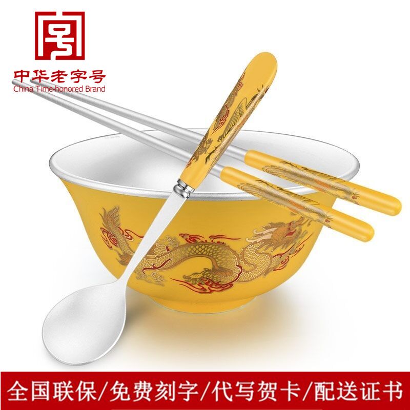 Authentic 999 Pure Silver Ceramic Silver Bowl, Chopsticks, and Spoon Tableware Set for Baby Full Month Celebrations, Elderly Birthday Gifts, and Wedding Gifts