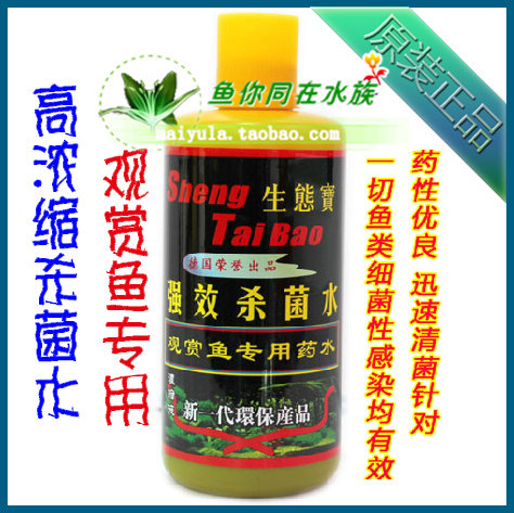 Crown Canopy Price Eco Treasure Germicidal Water New Vat Special Potion Cure Fish Disease Potion 500ML