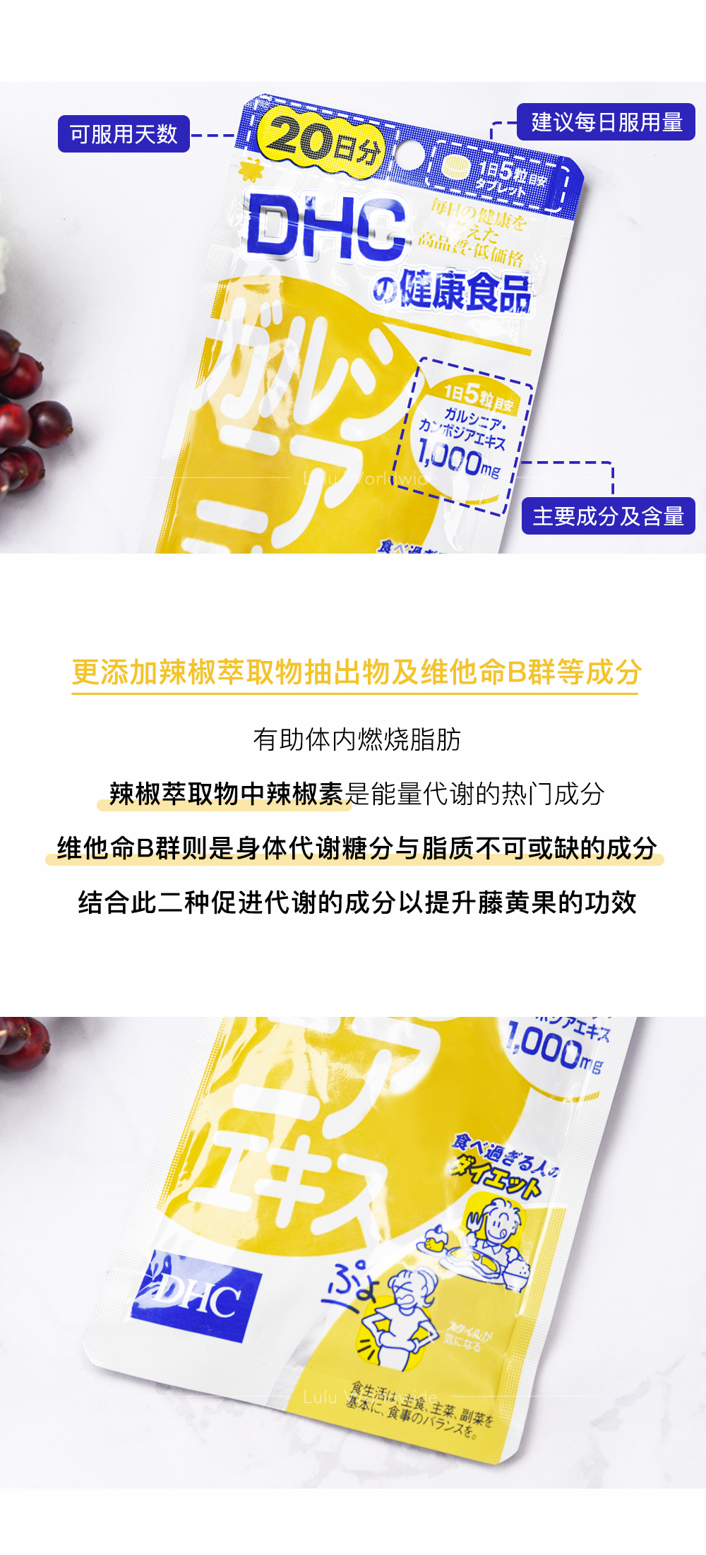 【日本直邮】 日本本土版 DHC瘦腰丸 印度藤黄素藤黄果精华 20日 针对瘦腰腹部