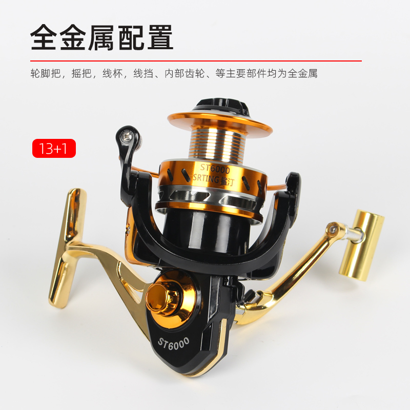 All-metal fishing reel 14-axis gap-free reel Sea rod wheel Throwing rod long throw wheel Luya wheel Front unloading line wheel