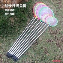 Long-handled stainless steel fishing net fishing shallow net pocket aquarium fish tank household small copy net extension pole childrens fishing net