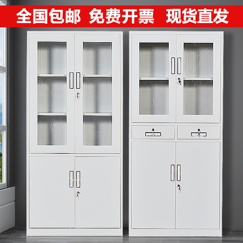 Steel office file cabinet iron cabinet data file cabinet financial certificate cabinet glass door small cabinet with lock