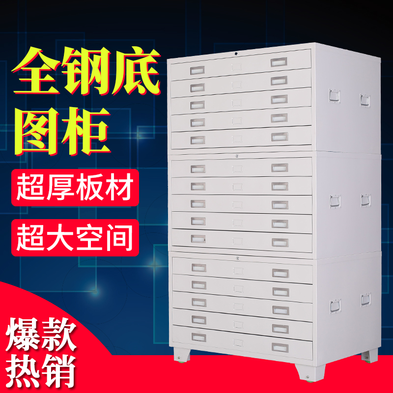 Shenzhen steel map cabinet engineering data drawing cabinet 01 iron drawer cabinet drawer lock