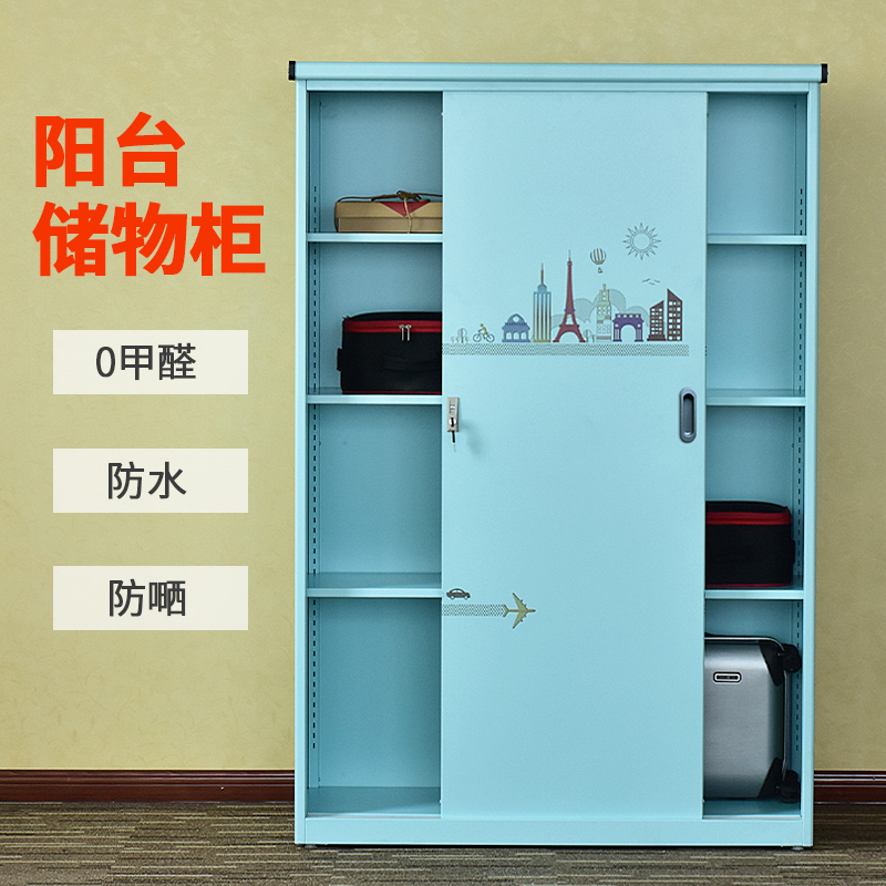 Moving door to door steel steel steel balcony cabinet to hold lockers thick outdoor rainproof and sunscreen household bedding