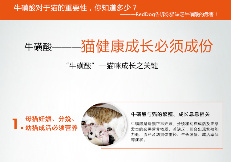 RedDog con chó màu đỏ catamine mèo bột bổ sung taurine axit amin mèo với sản phẩm chăm sóc sức khỏe cat cat ammonia bột sữa cho chó mẹ và chó con