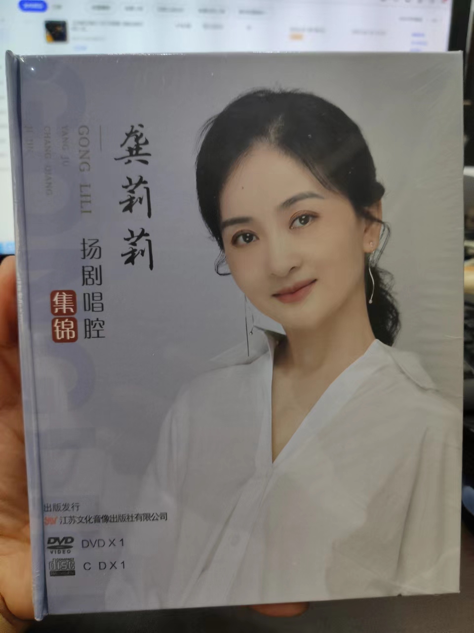 The new genuine Gong Lili Yang Draw Championship 2 disc installed DVD CD