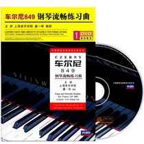 Czerny 849 Teaching Edition Piano Fluent Etudes Teaching Material Video Sheng Yiqi Tutorial CD 1DVD