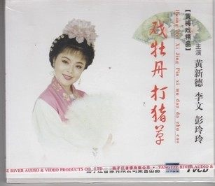 Brand new genuine yellow plum drama 