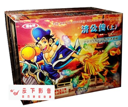 Real Children Listen to Folk Stories Myths Legend Stories Economical Publicity (Up and down) (4 tapes)